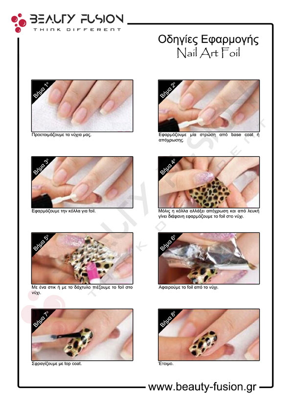 Οδηγίες Εφαρμογής Nail Art Foil